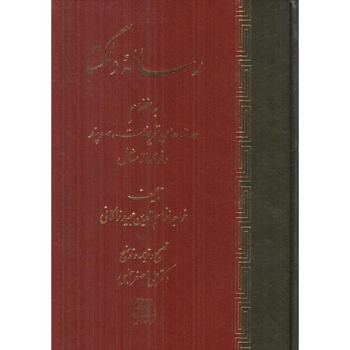 فرهنگ فارسی عامیانه