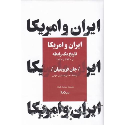 ایران‏ و آمریکا تاریخ یک رابطه