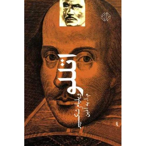 اتللو - دات