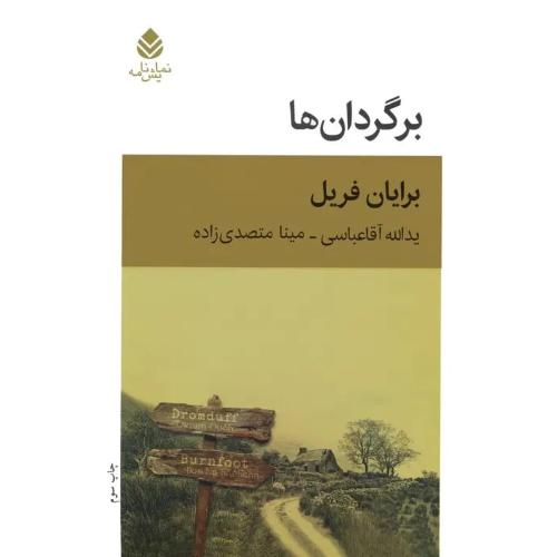 برگردان ها