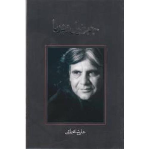 جبرئیل و دریا