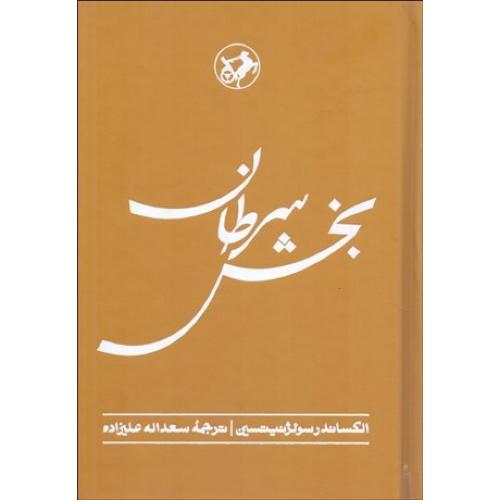 بخش سرطان