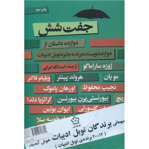 جفت شش  -  گل آذین