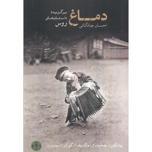 دماغ - پارسه