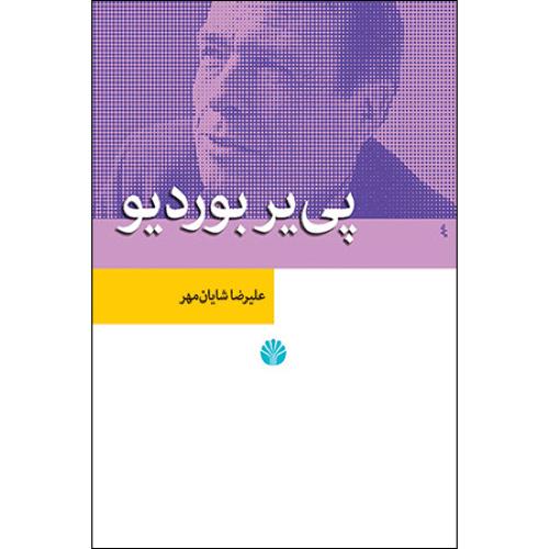 پی یر بوردیو - اختران