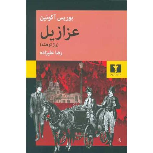 مواجهه  خوانش سایت در گفتگوهایی با معماران