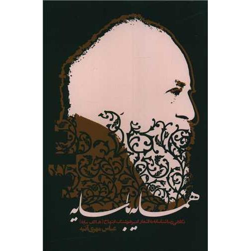 همسایه با سایه