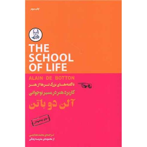 کاربرد هنر در مسیر نوجوانی - (ناگفته های بزرگترها از هنر)