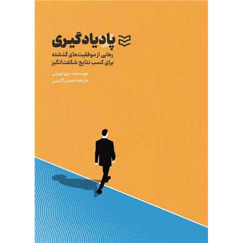 پاد یادگیری
