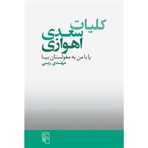 کتاب شناسی جامع ساخت واژه زبان فارسی