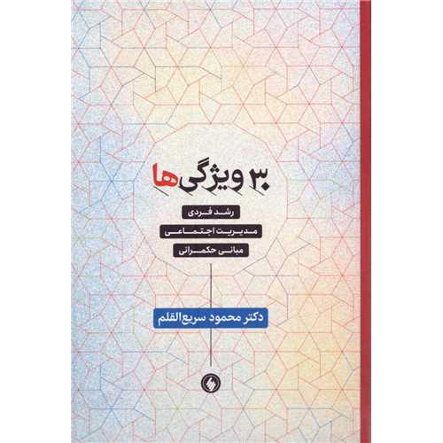 30 ویژگی ها