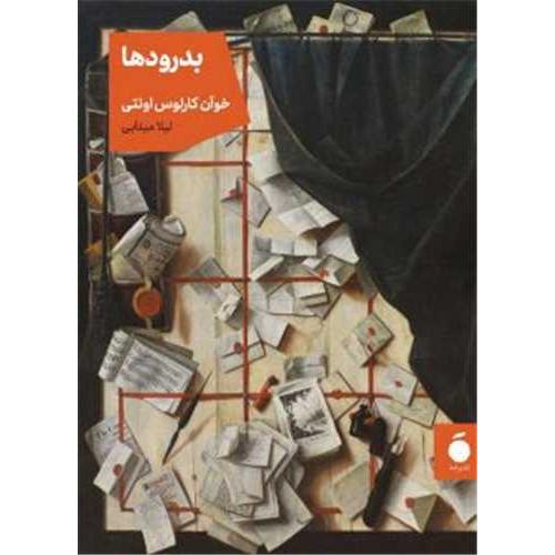 بدرودها
