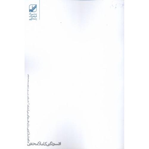 افسردگی کاملا مخفی