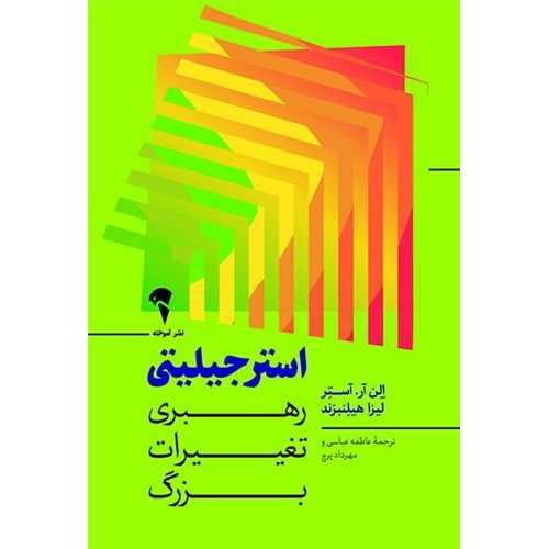 استر جیلیتی