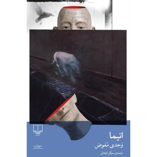 انیما