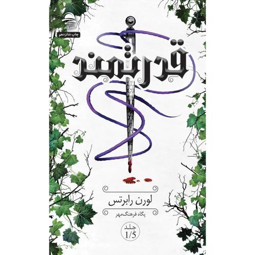 قدرتمند