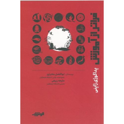 فراتر از آموزش