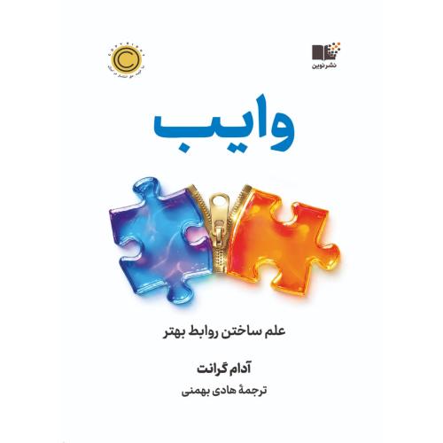 وایب