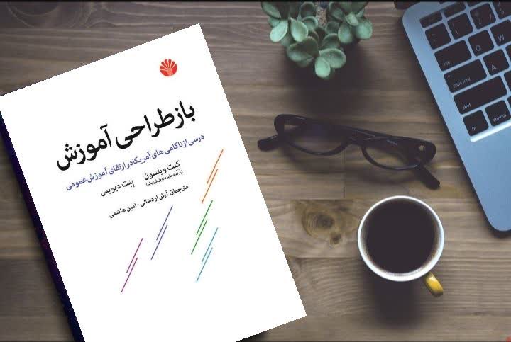 تازه های نشر اختران 