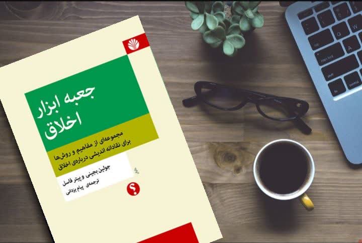 تازه های نشر اختران 