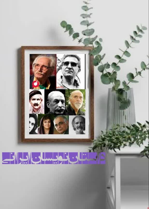 رمان ایرانی 
