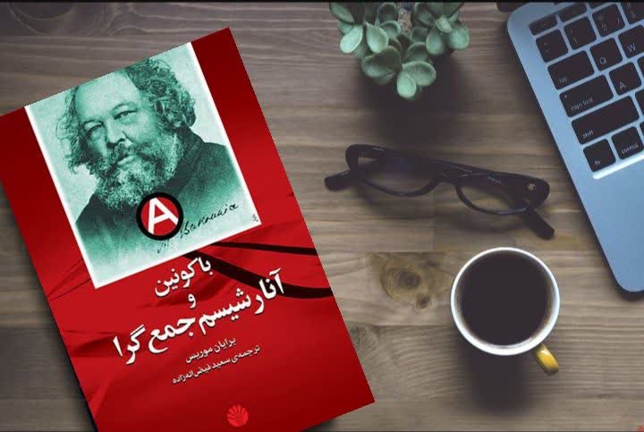 تازه های نشر اختران 